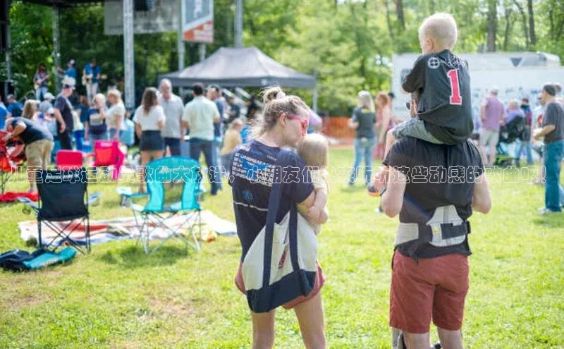 华体会登录最新登录神思电子儿童足球运动员歌曲大放送，小朋友们快来听听这些动感的歌曲吧！