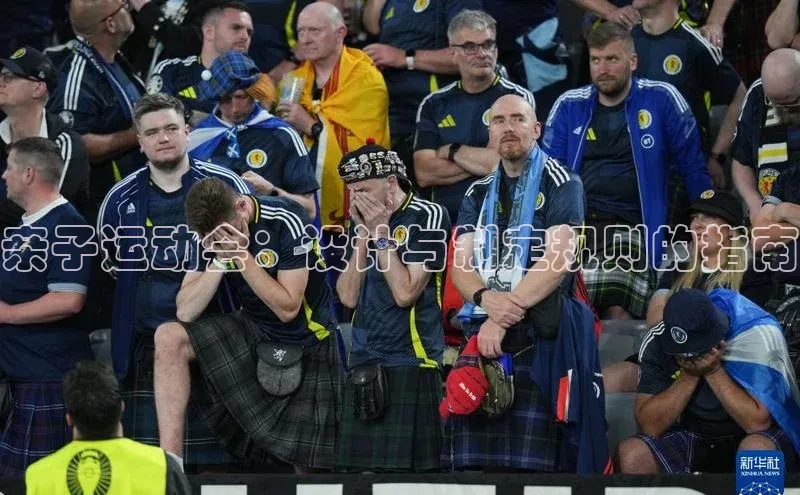 亲子运动会：设计与制定规则的指南