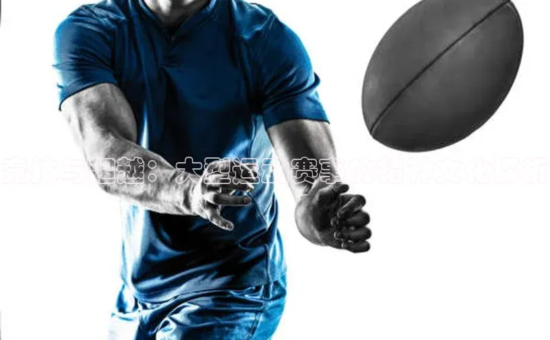 竞技与超越：大型运动赛事的精神文化探析