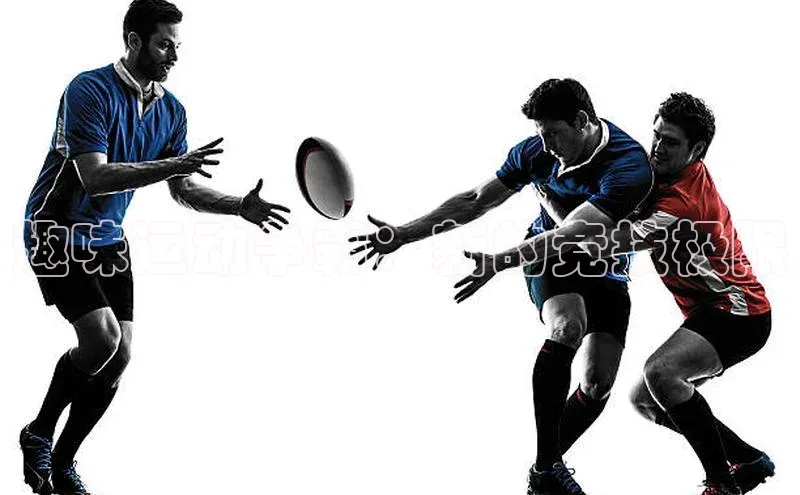 趣味运动争霸：新的竞技极限