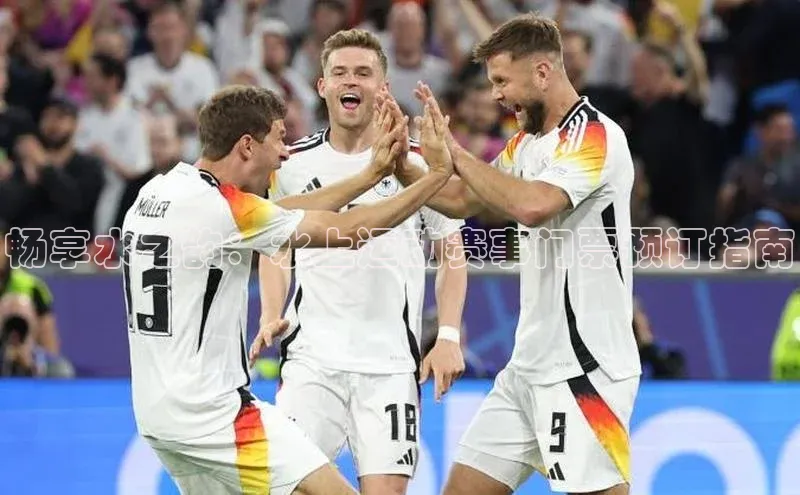 畅享水之韵：水上运动赛事门票预订指南