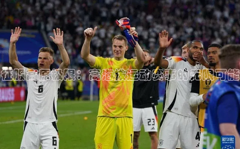 征服高原极限：高海拔运动赛事的无限可能